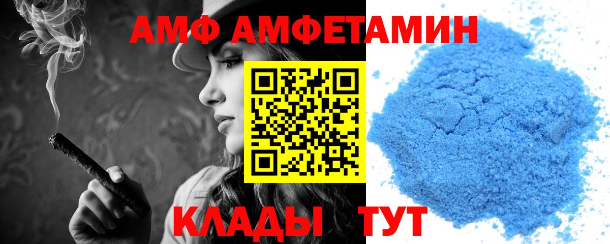 АМФЕТАМИН 97% Трёхгорный