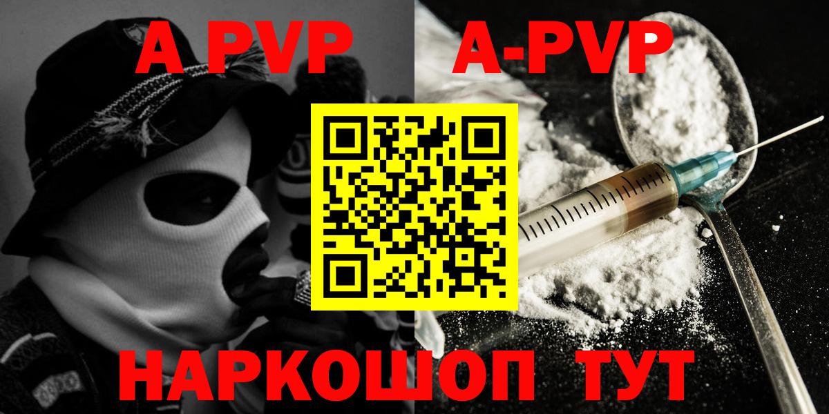 A PVP Crystall Трёхгорный