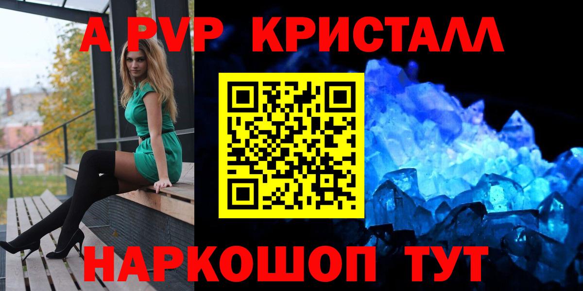 A-PVP Crystall  Alfa_PVP СК КРИС  A-PVP СК КРИС  Трёхгорный  наркошоп  Вход с VPN 