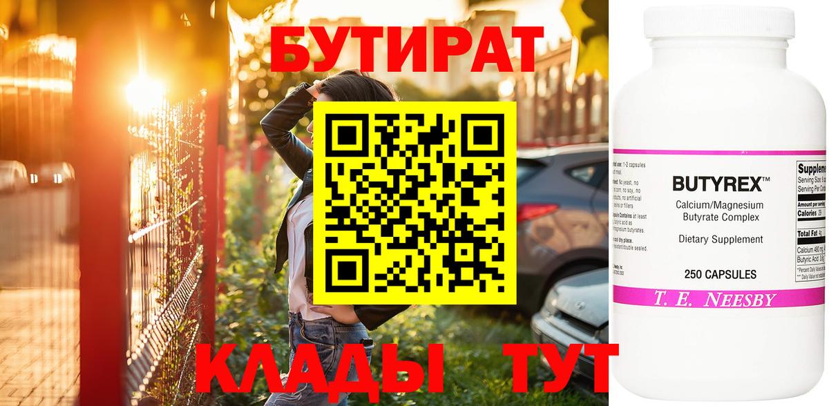 Codein Трёхгорный