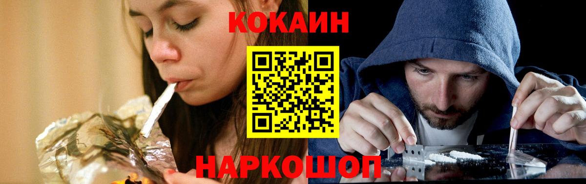 COCAIN Колумбийский  сколько стоит  Вход с VPN  Трёхгорный  COCAIN Перу 