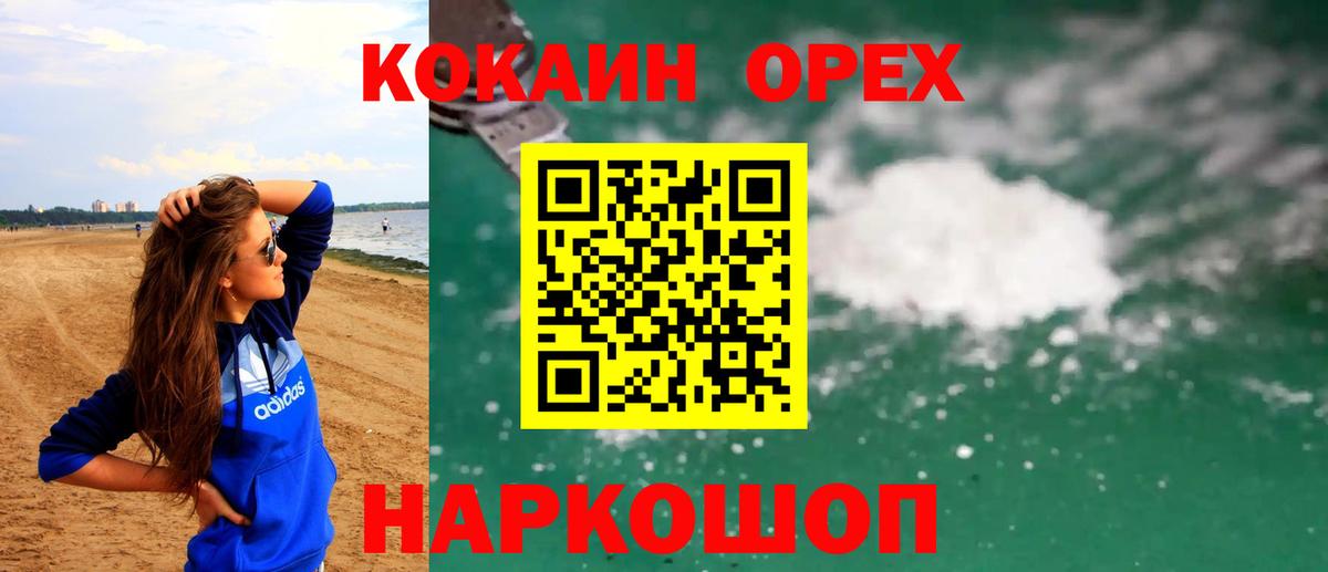 Кокаин Перу Трёхгорный
