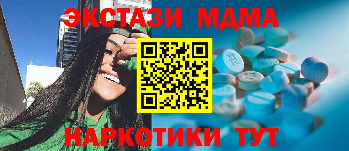 Ecstasy таблы Трёхгорный