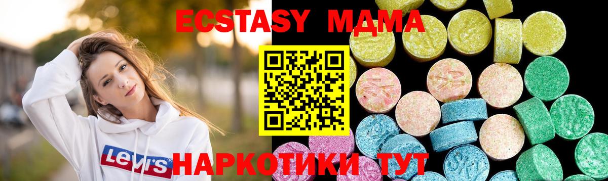 ЭКСТАЗИ таблы  Ecstasy TESLA  сколько стоит  Трёхгорный  Вход с VPN 