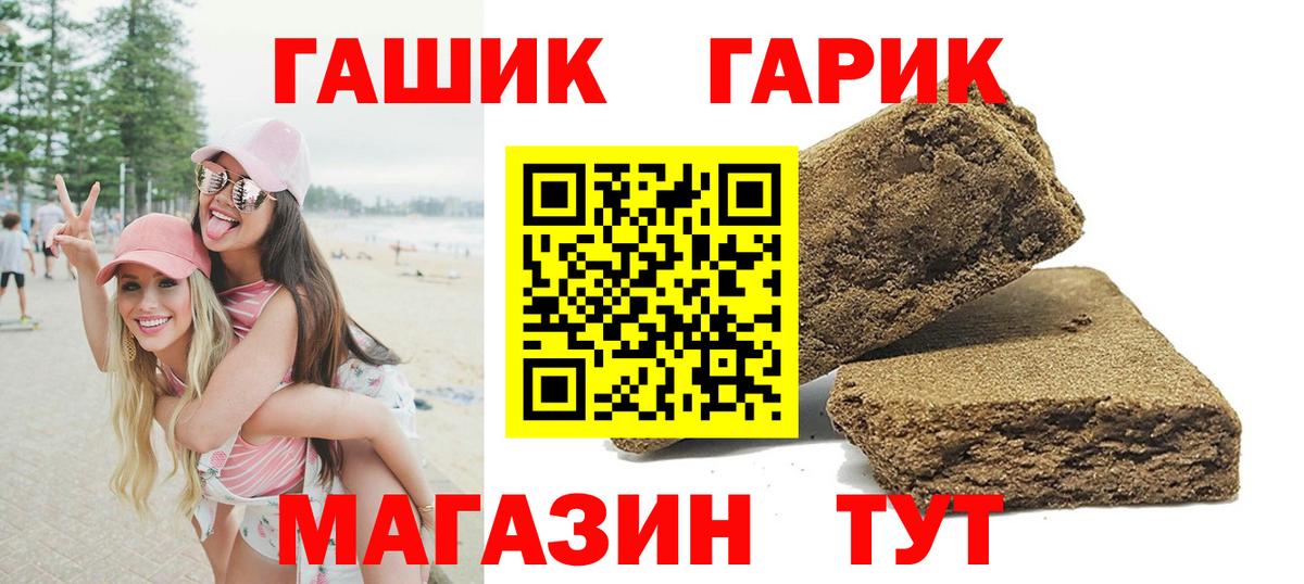 ГАШИШ ice o lator  Вход с VPN  Трёхгорный  ГАШИШ Изолятор 