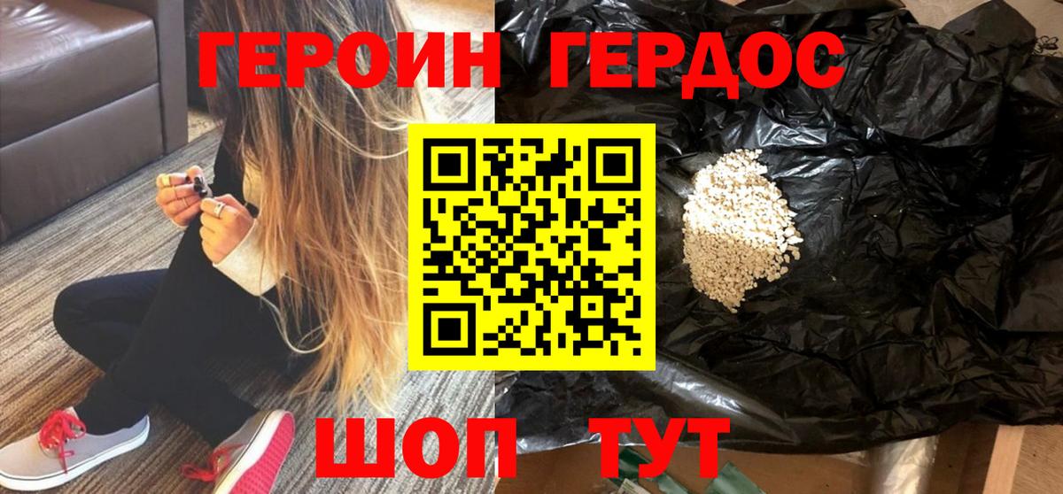 Трёхгорный  Героин белый  Вход с VPN 