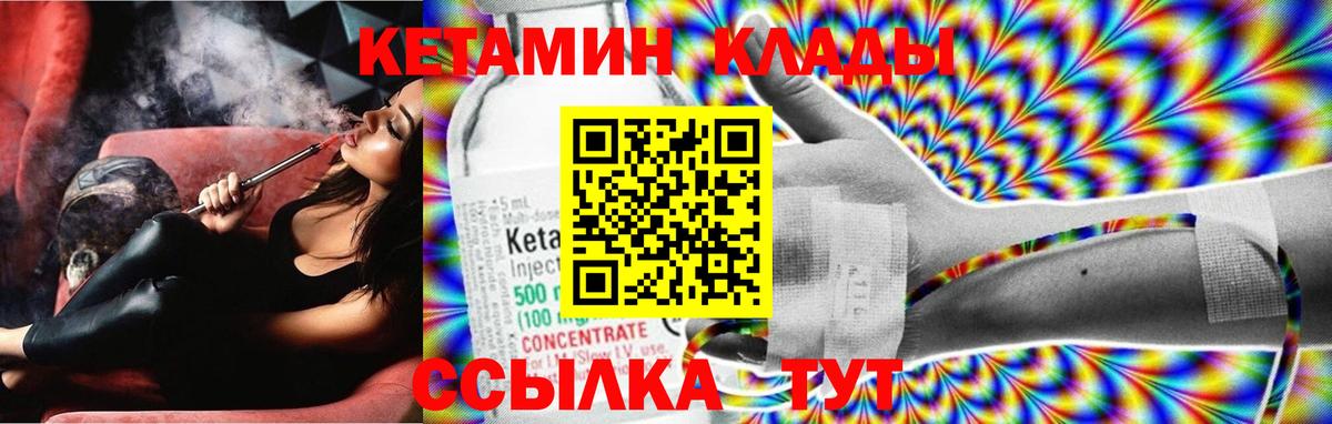 сайты даркнета состав  КЕТАМИН VHQ  Вход с VPN  Трёхгорный  Кетамин ketamine 