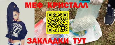прущие крисы Новокубанск