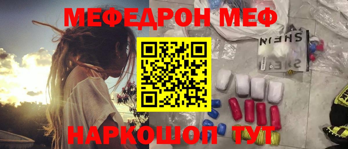 МЕФ мука Трёхгорный
