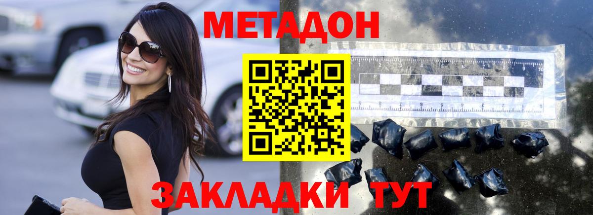 Трёхгорный  Метадон кристалл  мега ТОР  Вход с VPN 