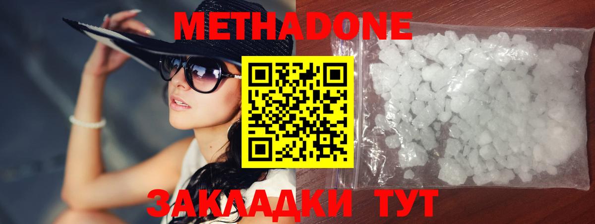 МЕТАДОН VHQ Трёхгорный