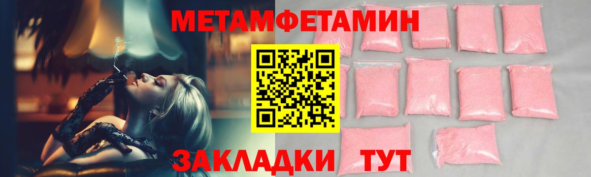 МЕТАМФЕТАМИН кристалл Трёхгорный