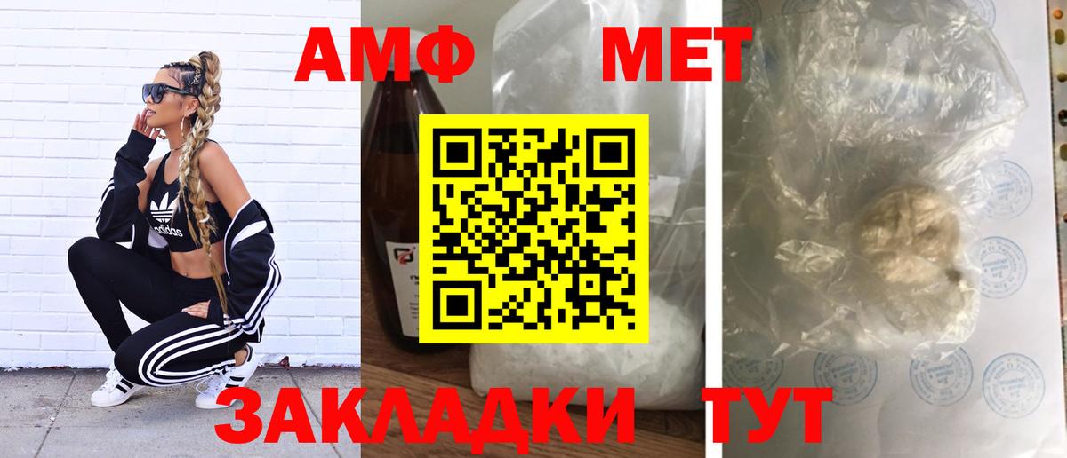 МЕТАМФЕТАМИН витя  МЕТАМФЕТАМИН витя  Вход с VPN  Трёхгорный 