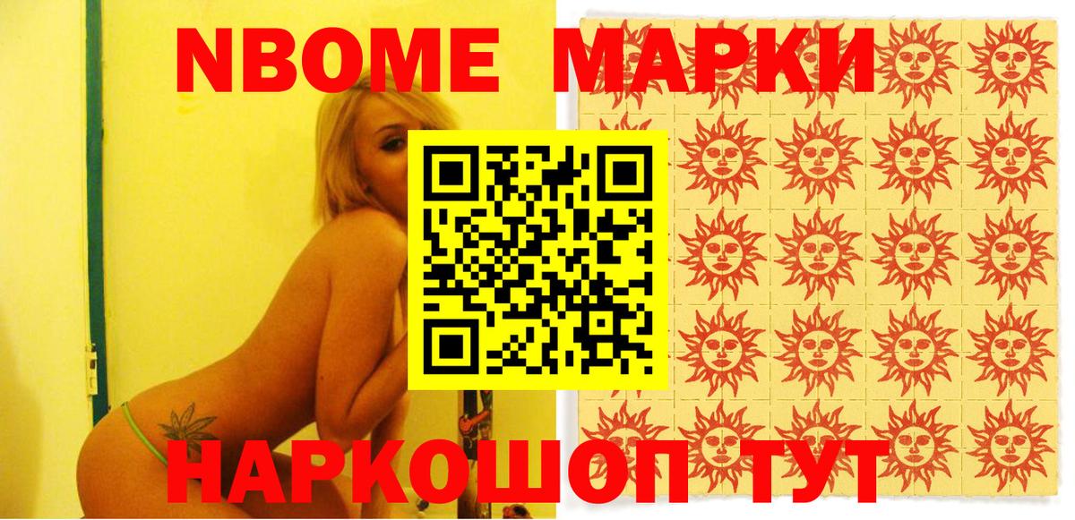 Марки NBOMe 1,5мг  Вход с VPN  Наркотические марки  Трёхгорный  Марки NBOMe 1,5мг 