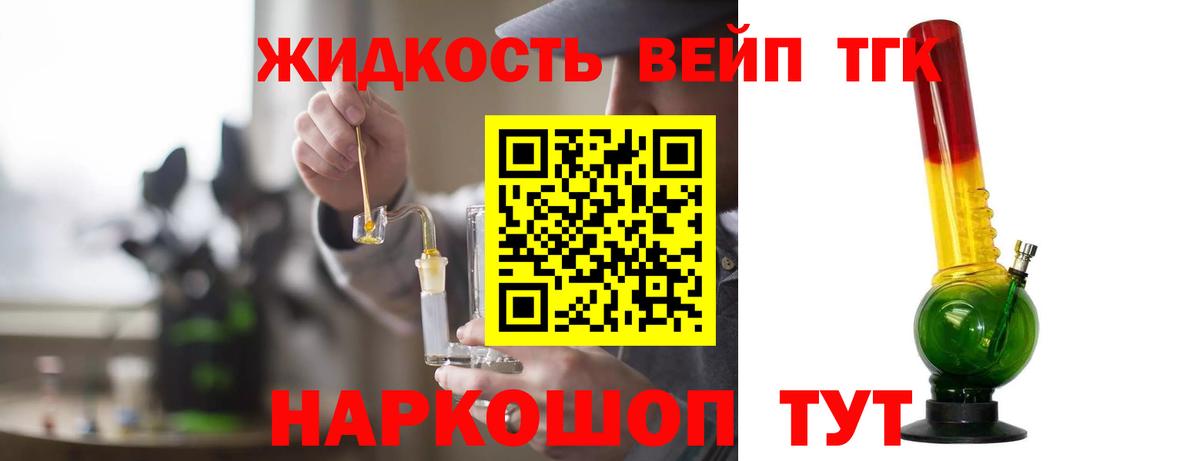 Дистиллят ТГК THC oil Трёхгорный